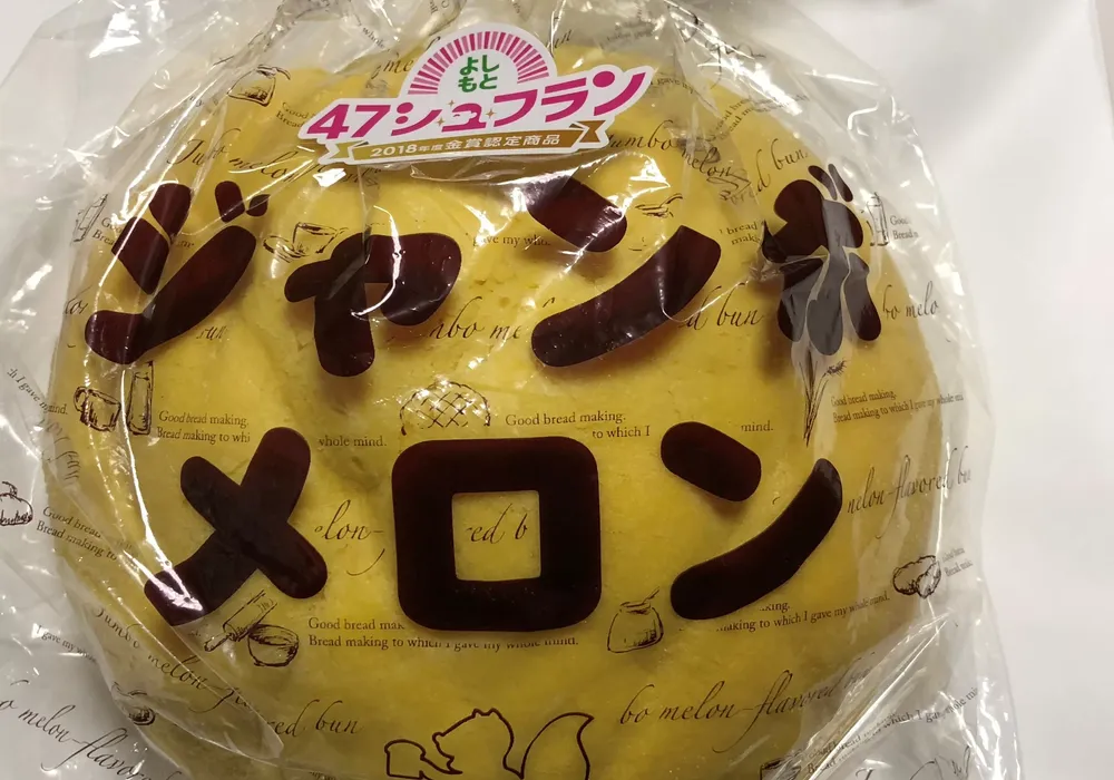 第二位！ジャンボメロン